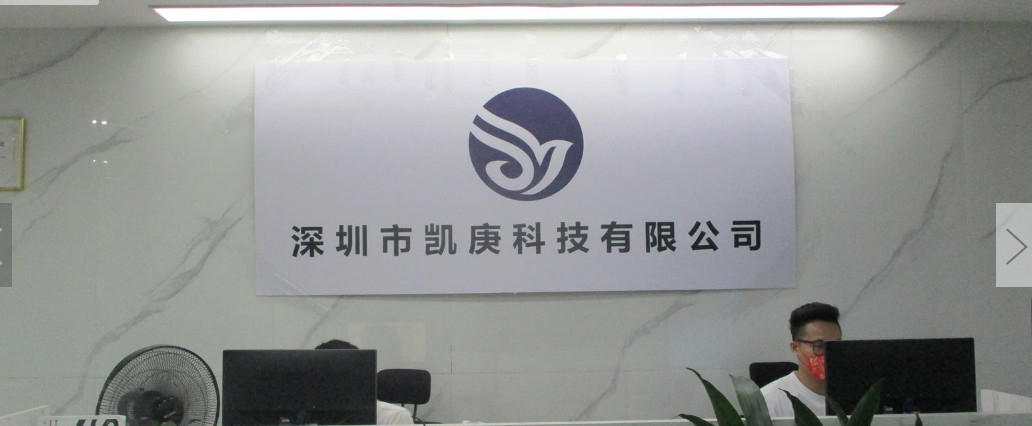 Çin Shenzhen Kaigeng Technology Co., Ltd. şirket Profili